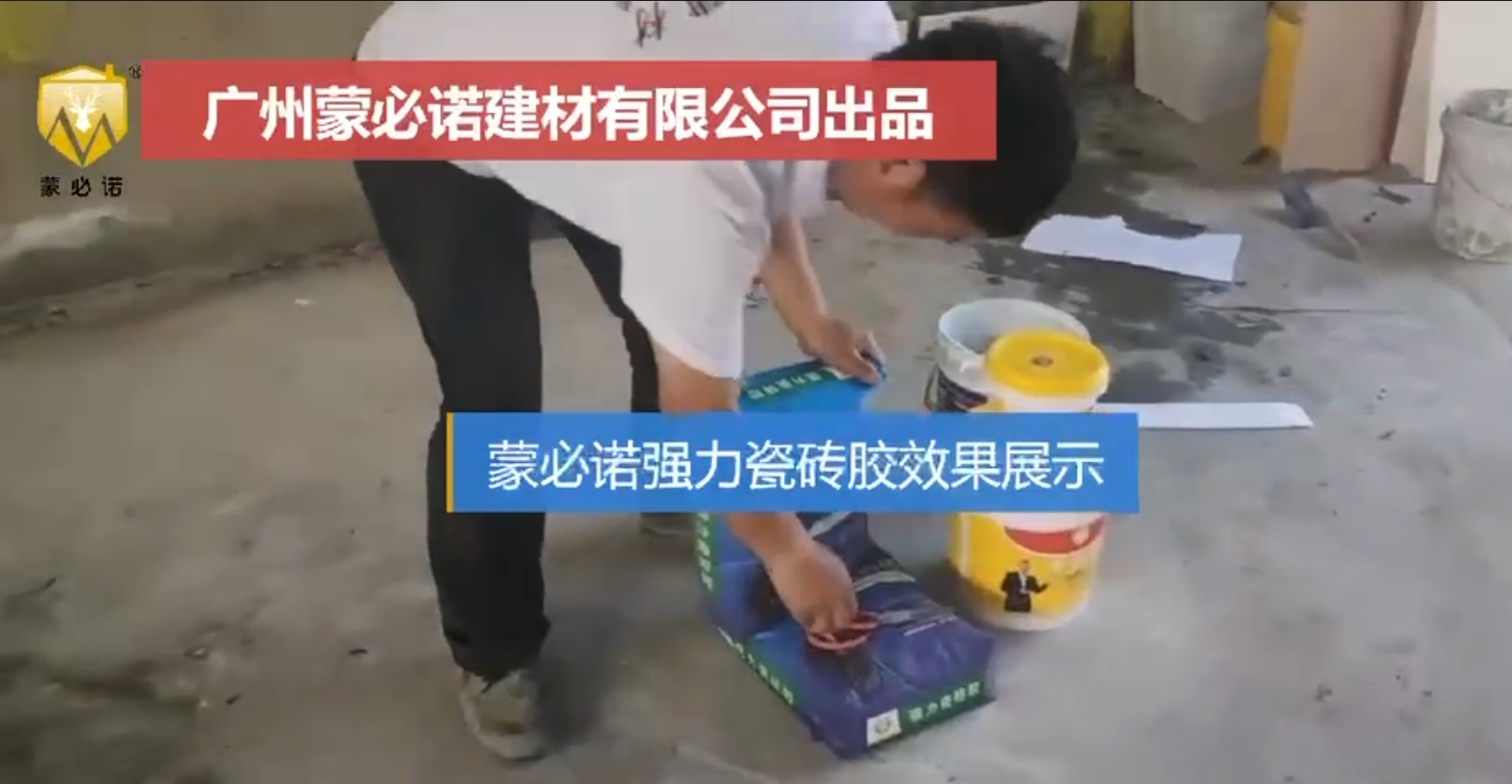 瓷砖胶施工