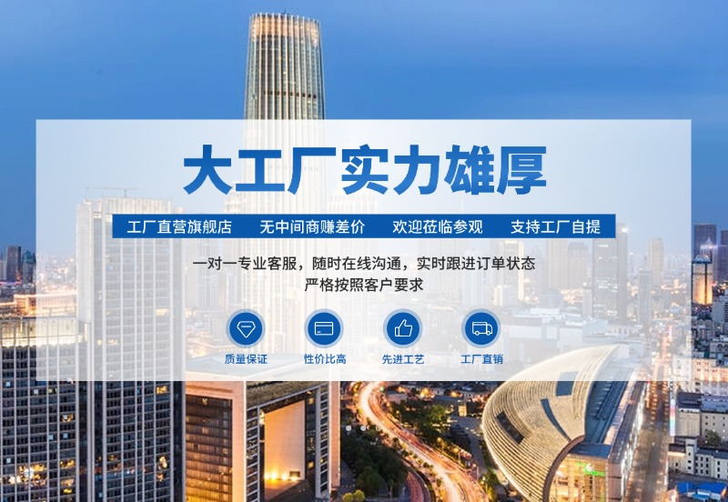 电商五金行业工厂简介_实力保证电商全屏横版海报 (1)_看图王.jpg